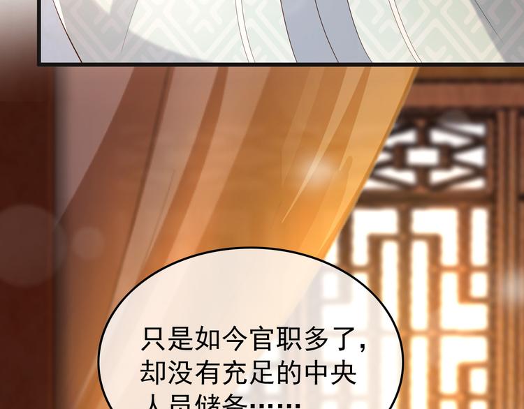 第17话 有卿在，朕之幸也11