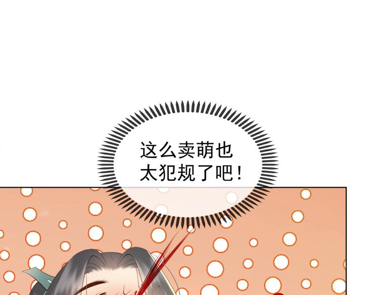 第2话 朕要砍了你的脑袋33