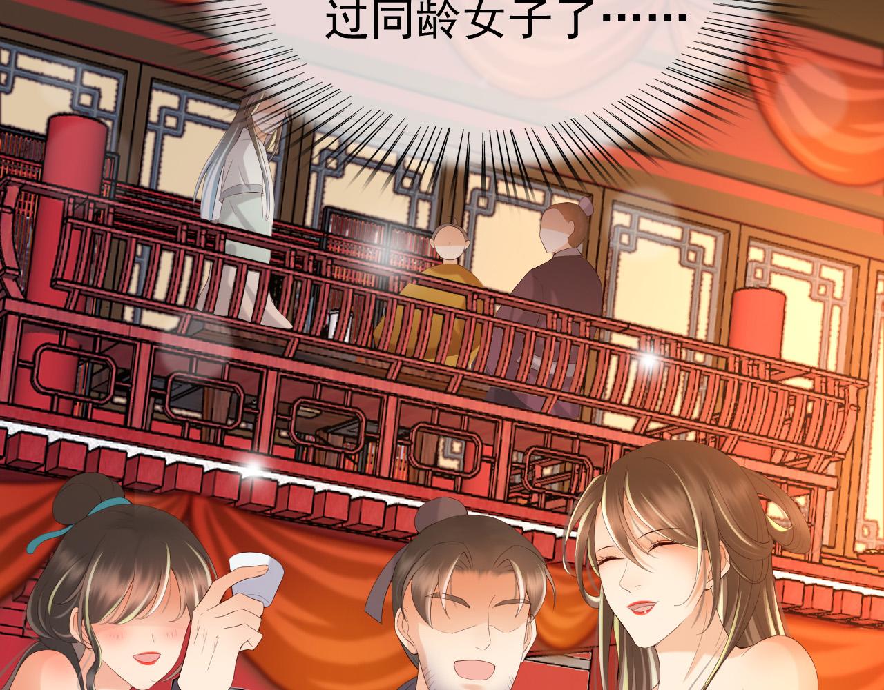 第38话 花魁竟然是……50