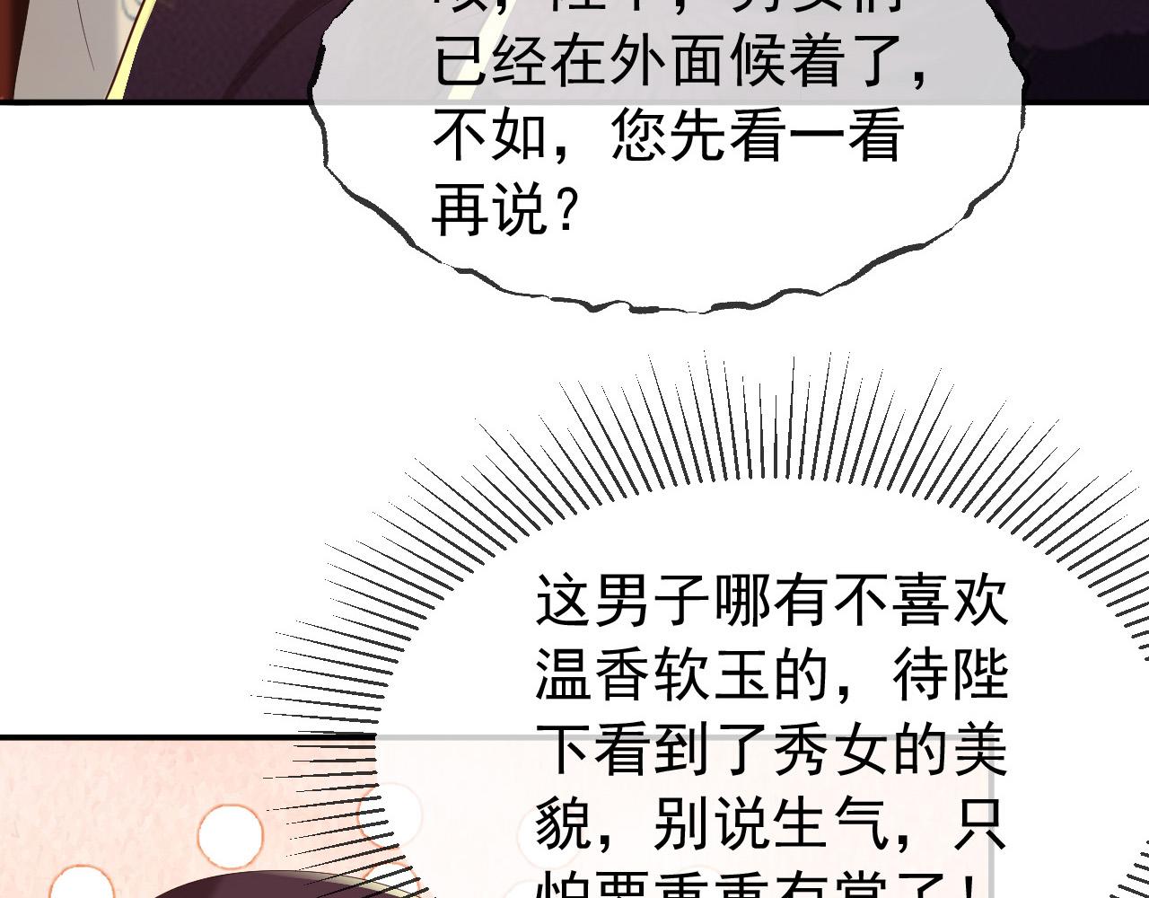 第53话 合我心意之人40