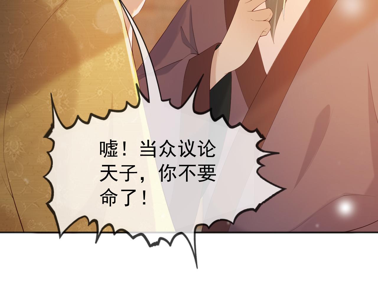 第96话 万民请命9