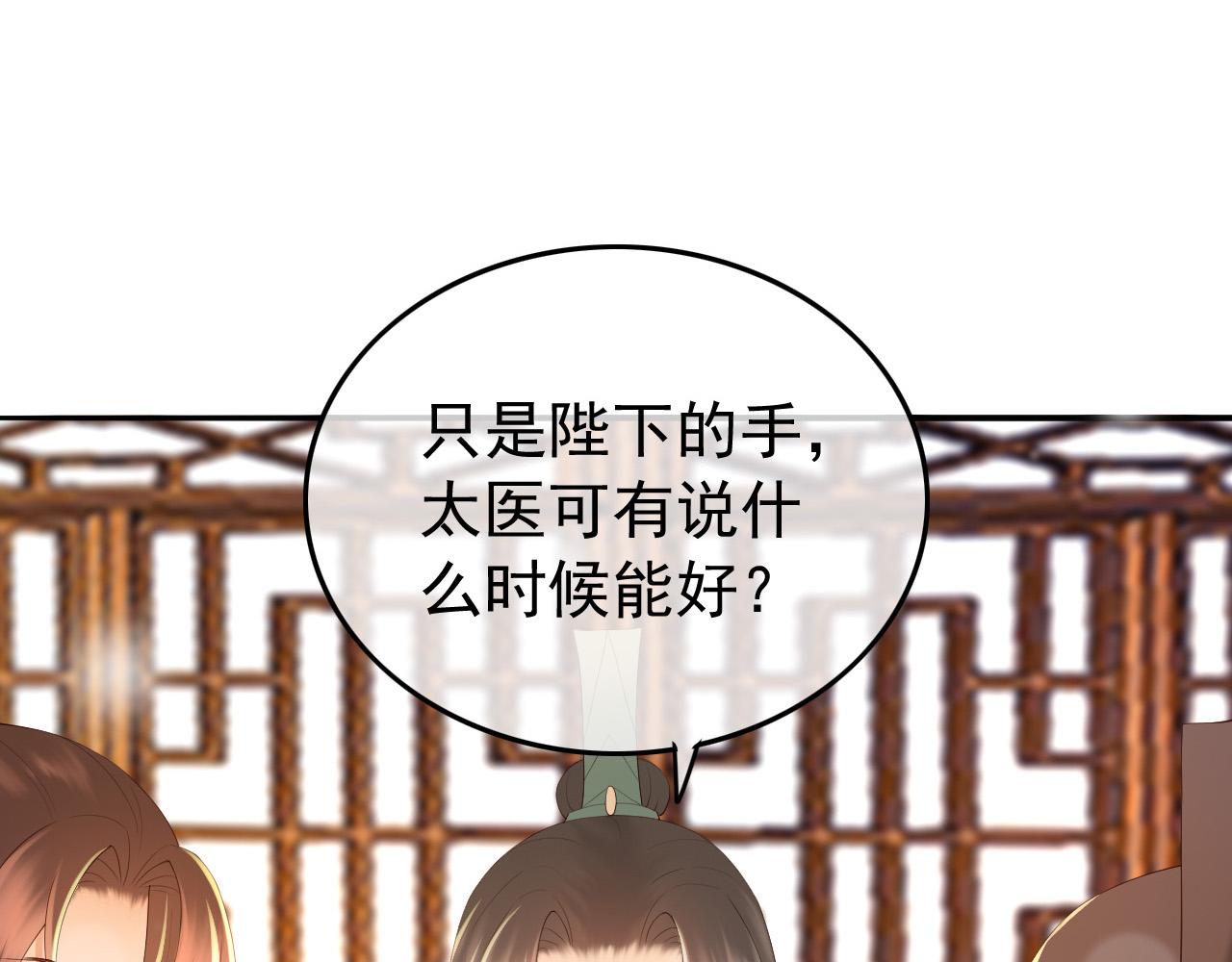 第40话 你怎么受伤了37