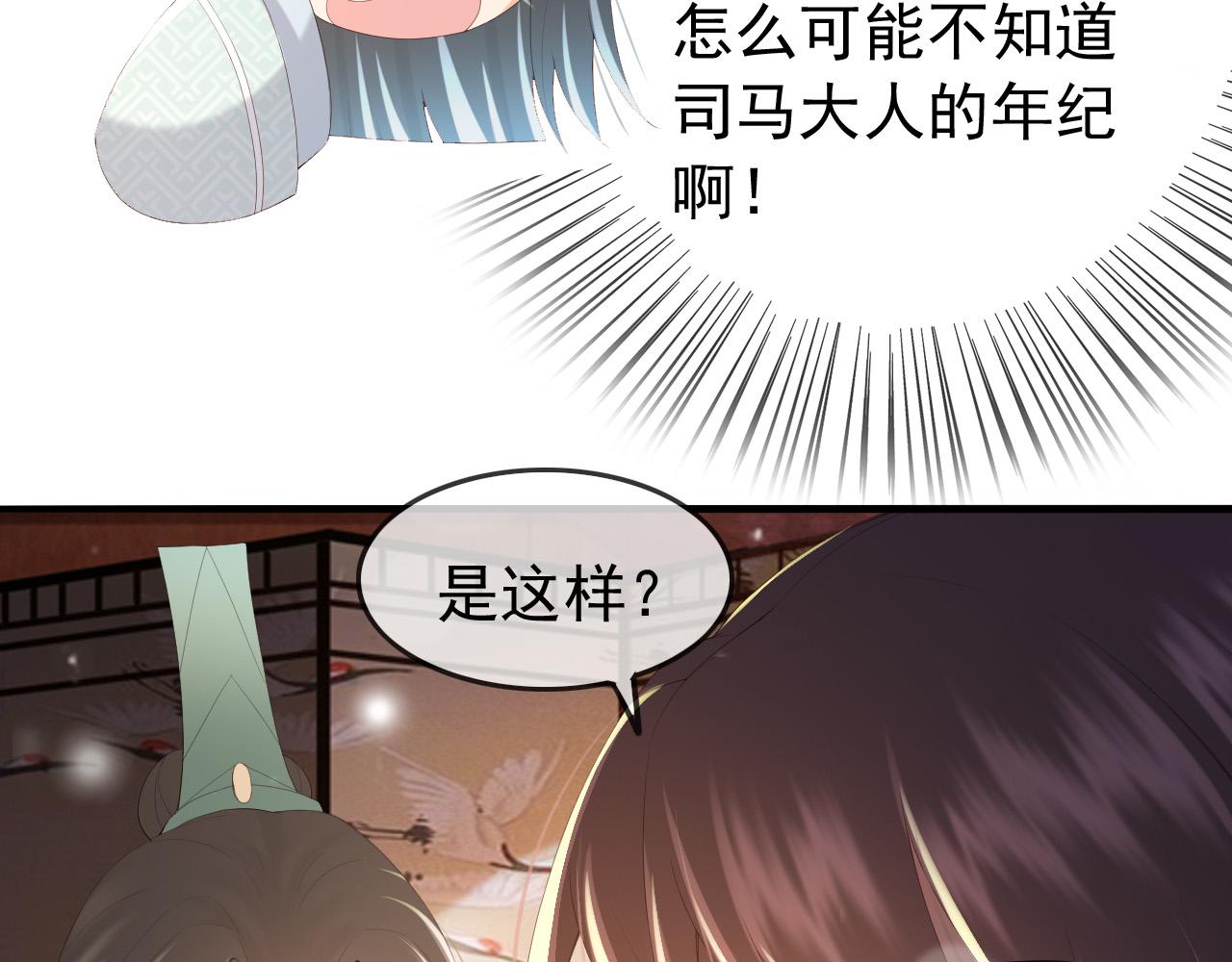 第70话 与我共度余生52