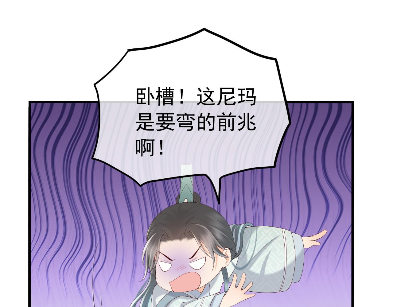 第36话 原丞相的珍藏61
