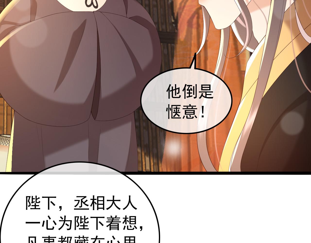 第54话 我不想你纳妃53