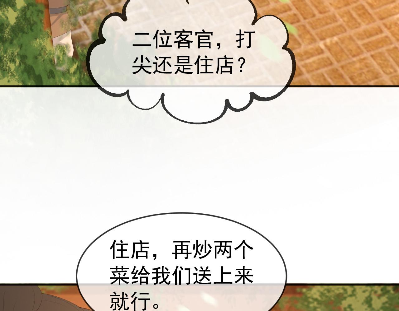 第61话 什么叫我去世了？！49
