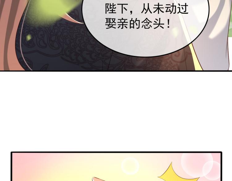 第20话 臣心里只有陛下83