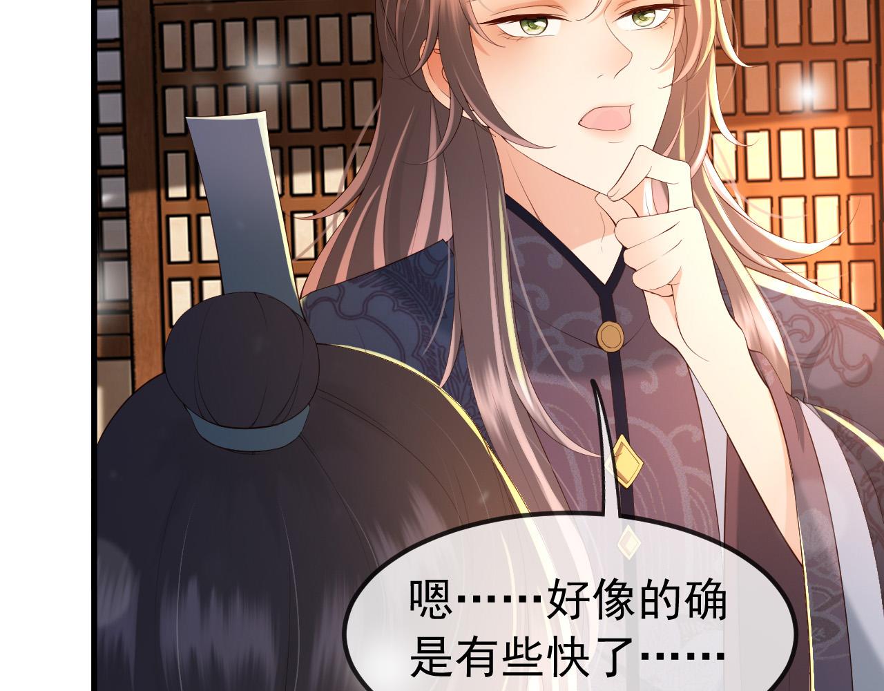 第33话 不会再有旁人打扰9