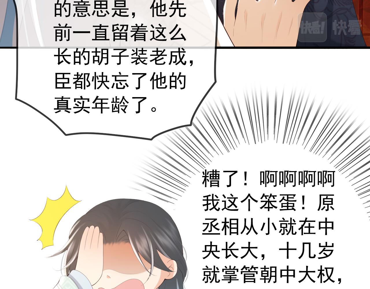 第70话 与我共度余生51