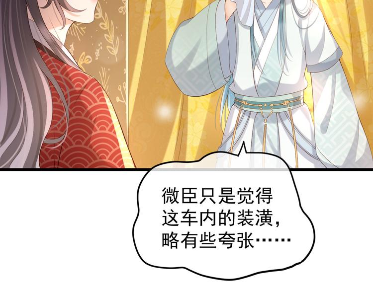 第11话 祭祀大典109