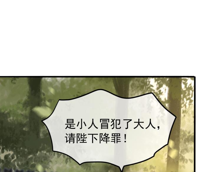 第20话 臣心里只有陛下10