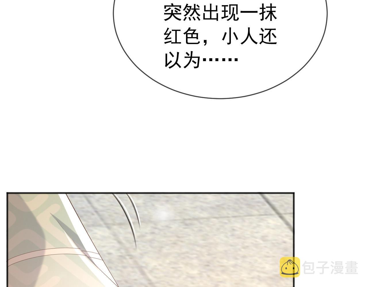 第87话 你是朕的人31