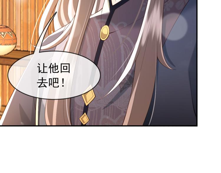 第27话 他要对我下手了吗39