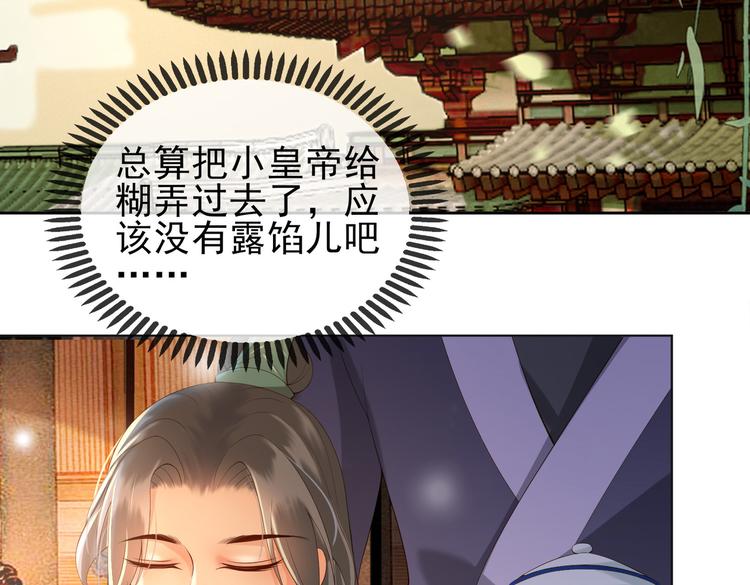 第3话 贺兰之病危了？！19