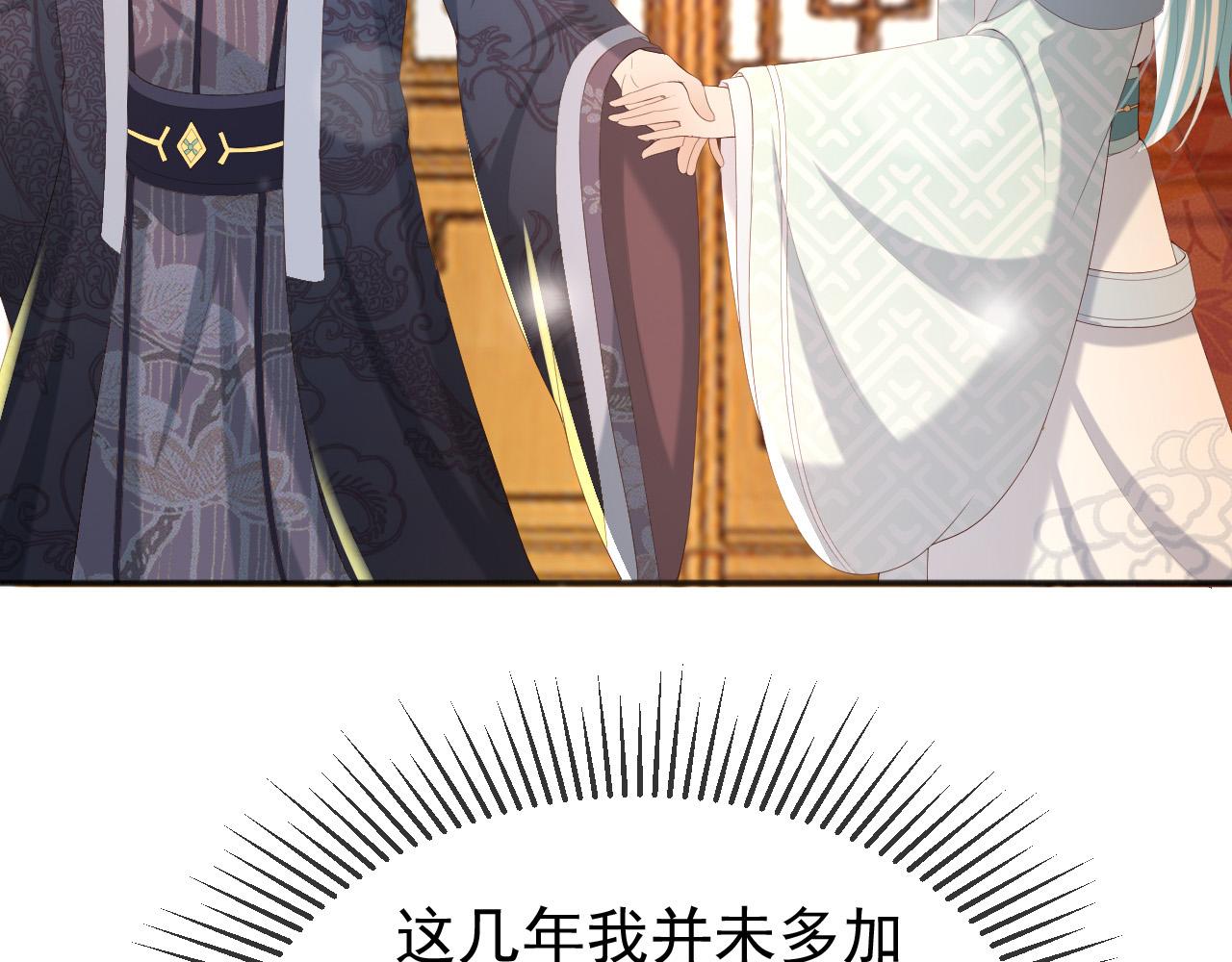 第71话 这么快就见家长？！9