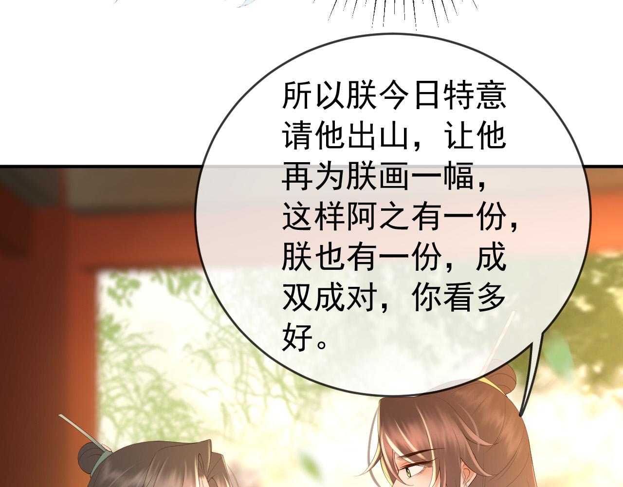 第47话 我应该回应他的心思吗20