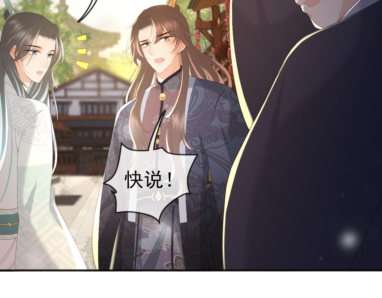 第81话 约会48
