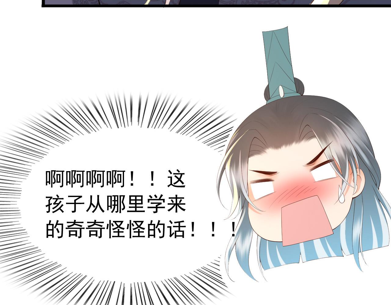 第44话 与我共度余生28