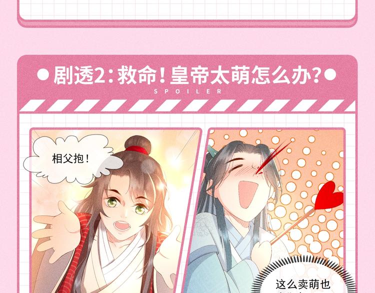 福利序章3