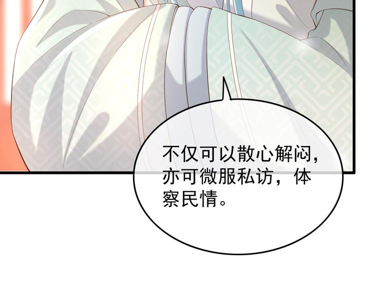 第11话 祭祀大典92