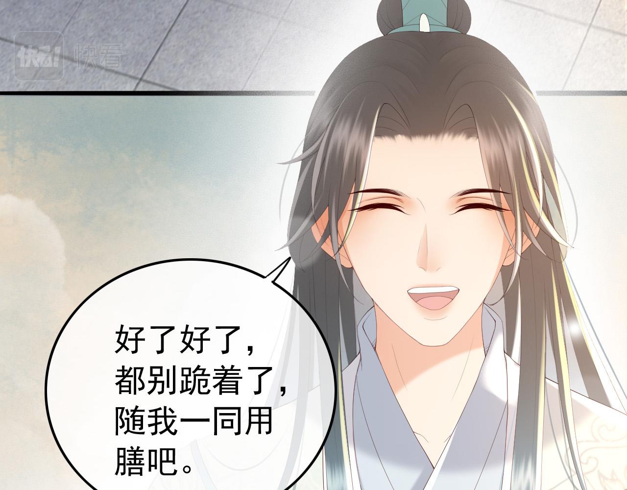 第66话 昨天到底发生了什么37