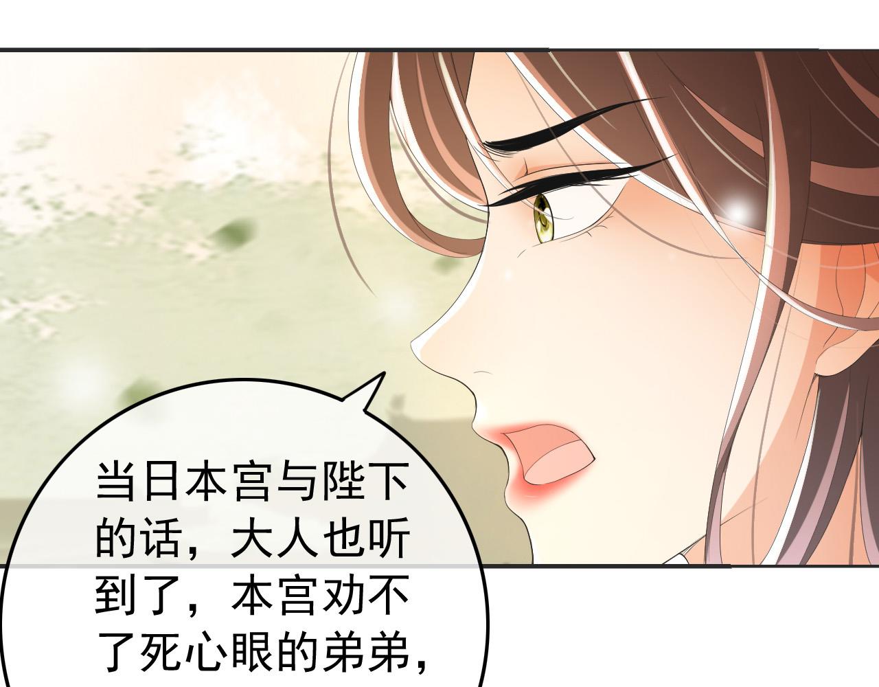 第78话 朕与阿之，绝不反悔12