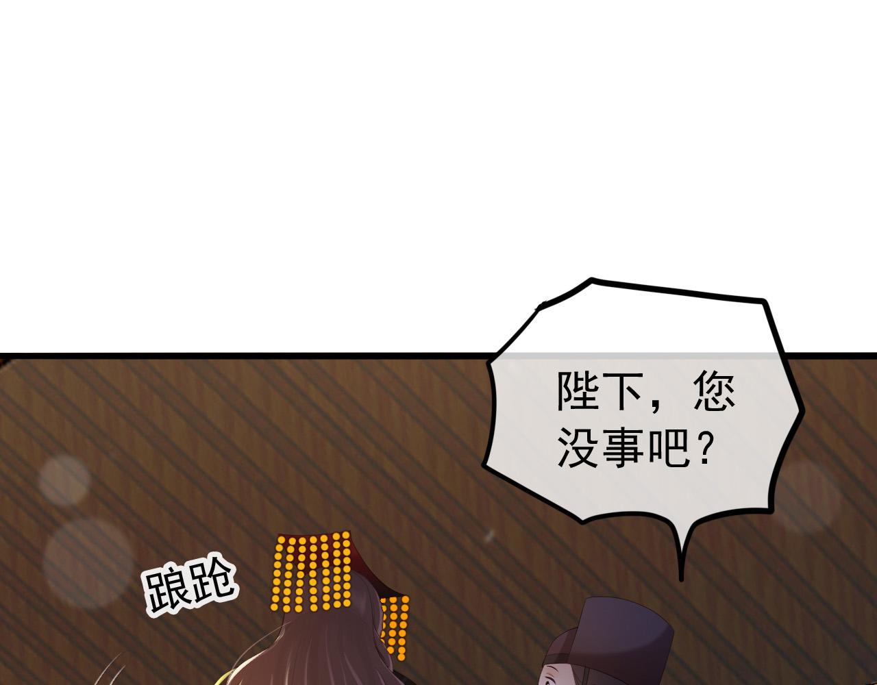 第58话 丞相他……牺牲了60