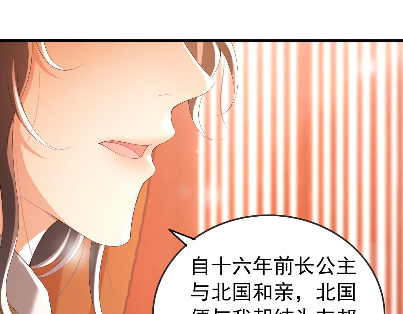 第76话 臣想和陛下长长久久67