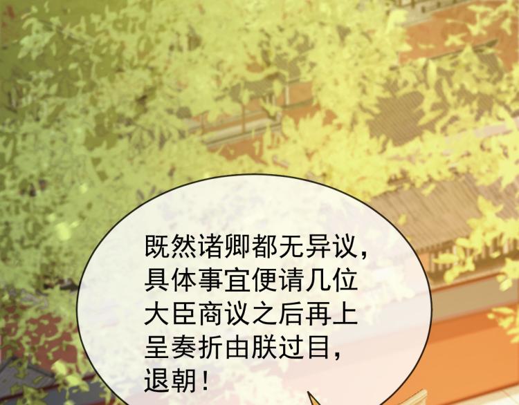 第19话 丞相要娶亲？4
