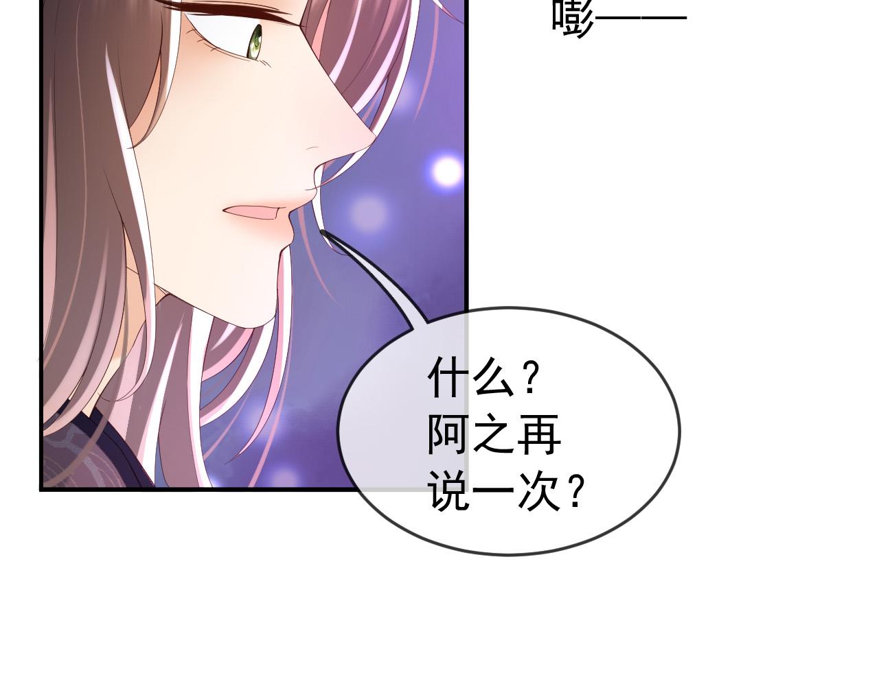 第45话 朕不会再说第二遍6