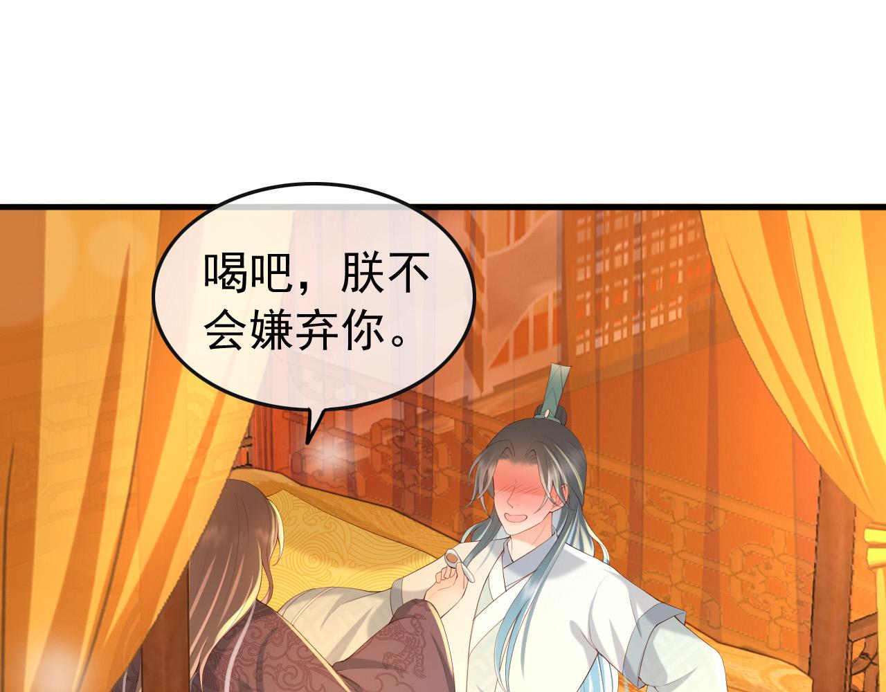 第44话 与我共度余生4