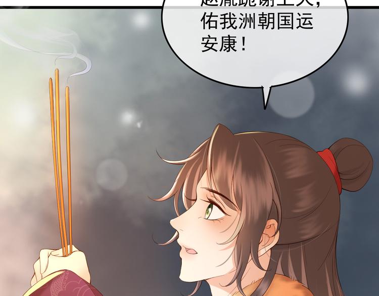第11话 祭祀大典41