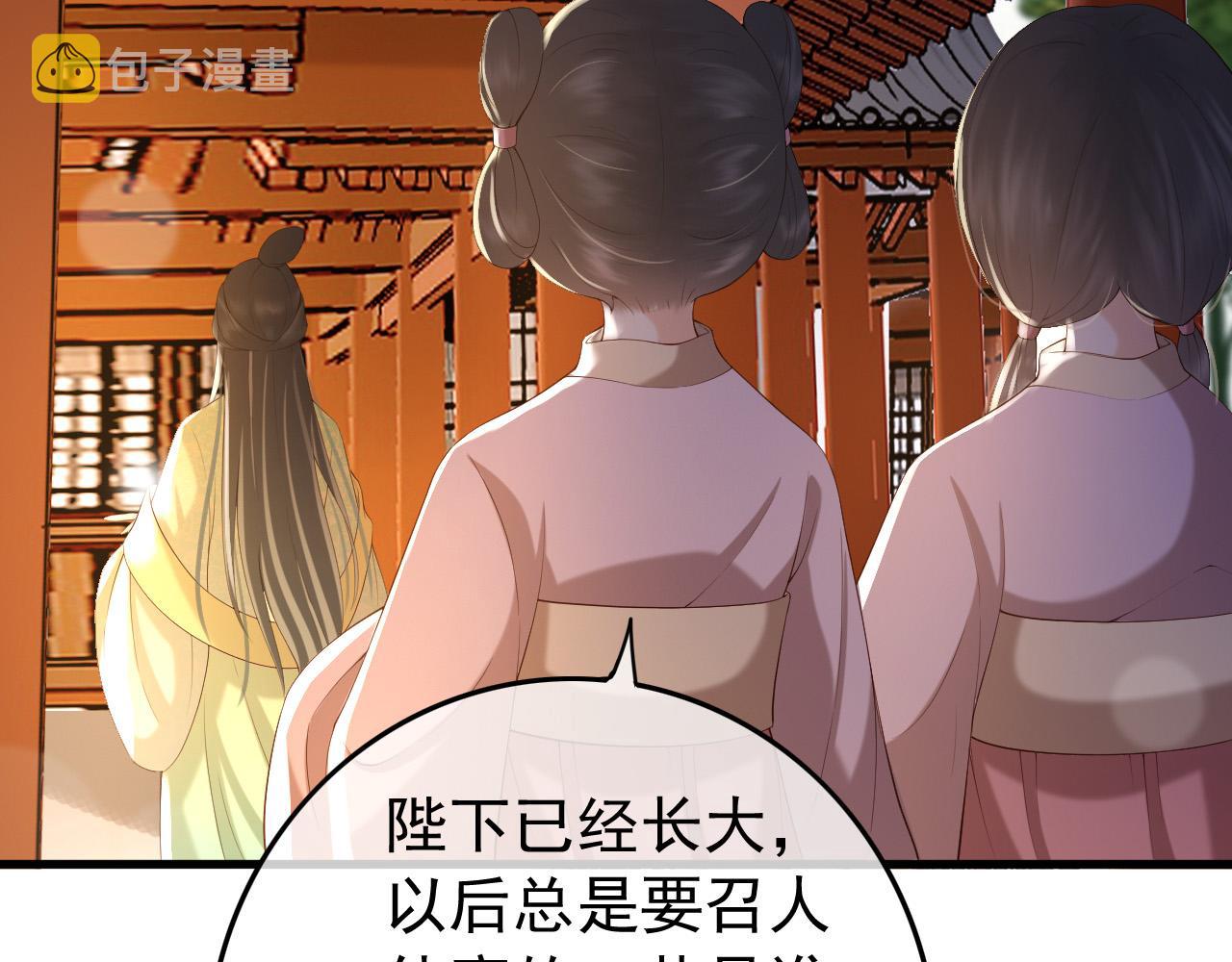 第34话 你是不是吃醋了54