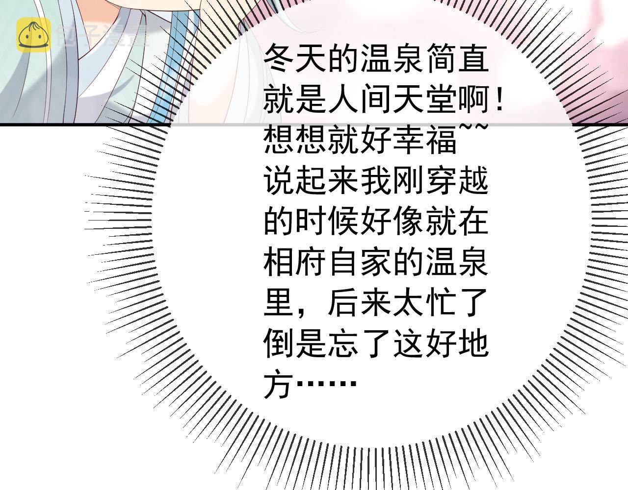 第49话 泡温泉33