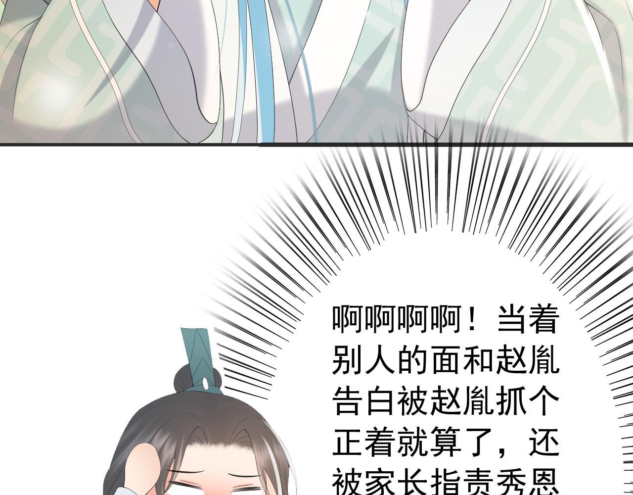 第78话 朕与阿之，绝不反悔39