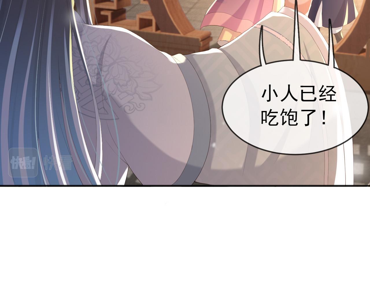 第67话 秀恩爱35