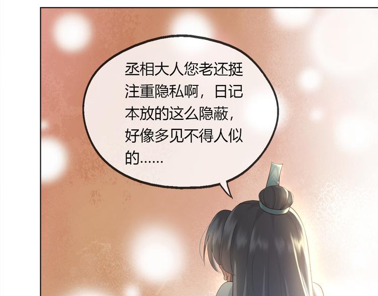 第1话 皇帝竟然是个小正太96