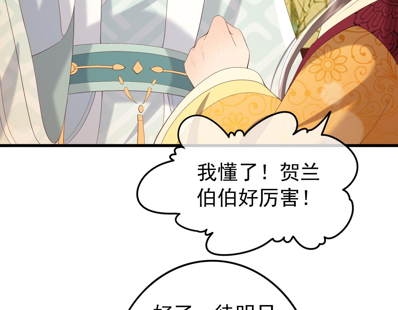 第80话 你忘了什么重要的事40