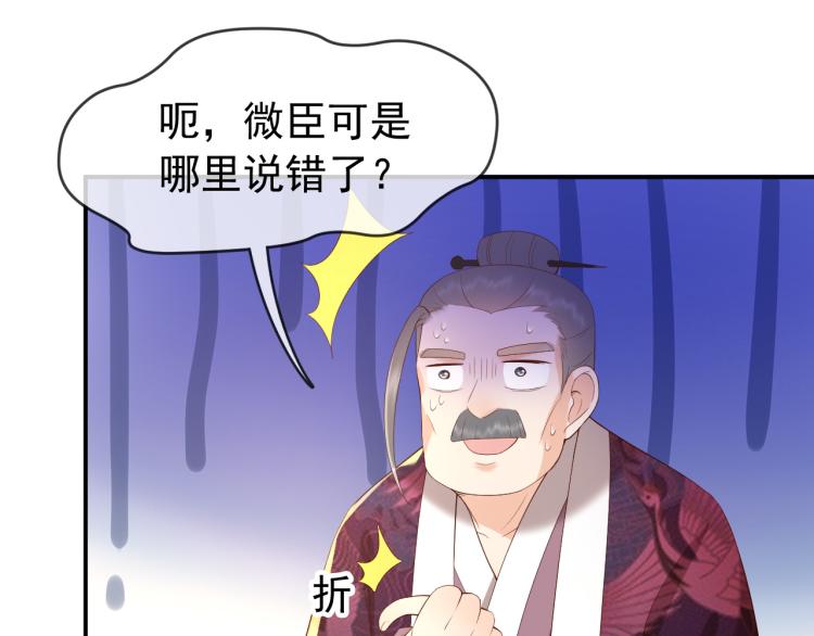 第27话 他要对我下手了吗44