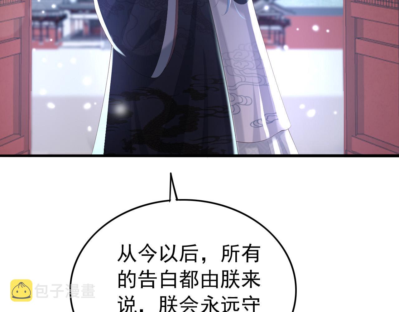 第70话 与我共度余生22