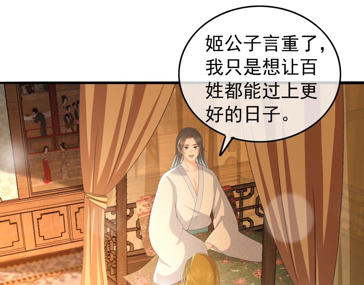 第60话 认清了自己的心45