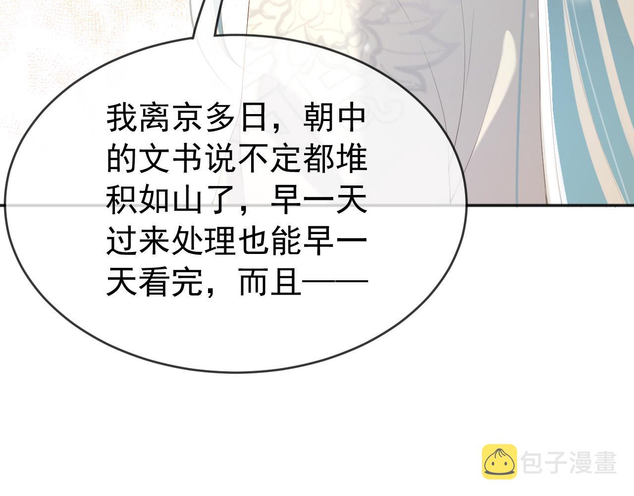 第67话 秀恩爱44
