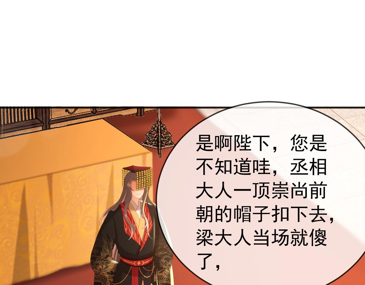 第77话 册立太子63