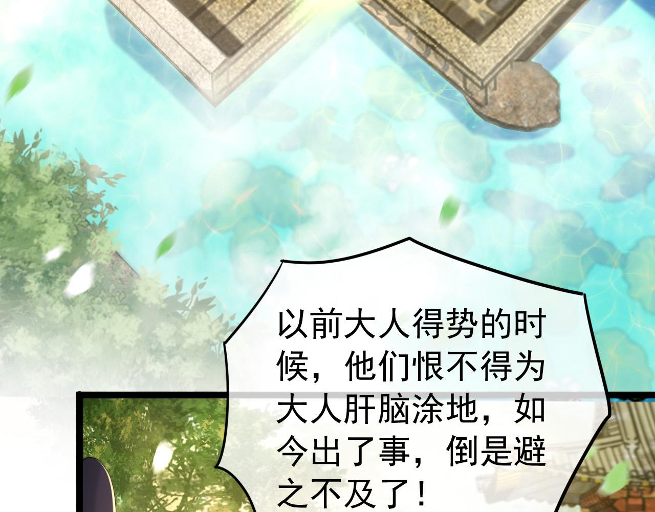 第28话 赐死？！6