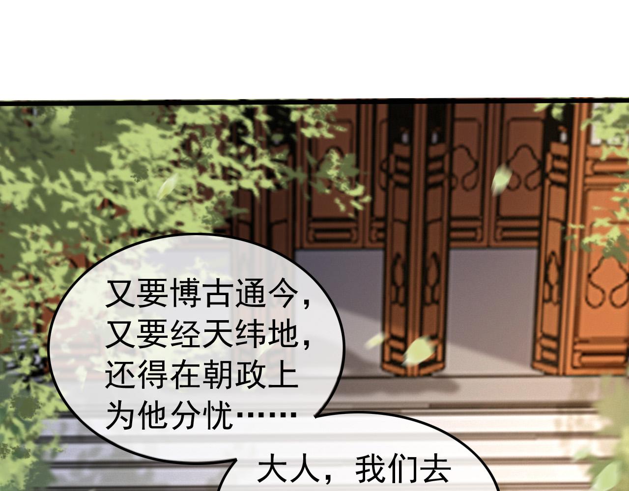 第54话 我不想你纳妃4