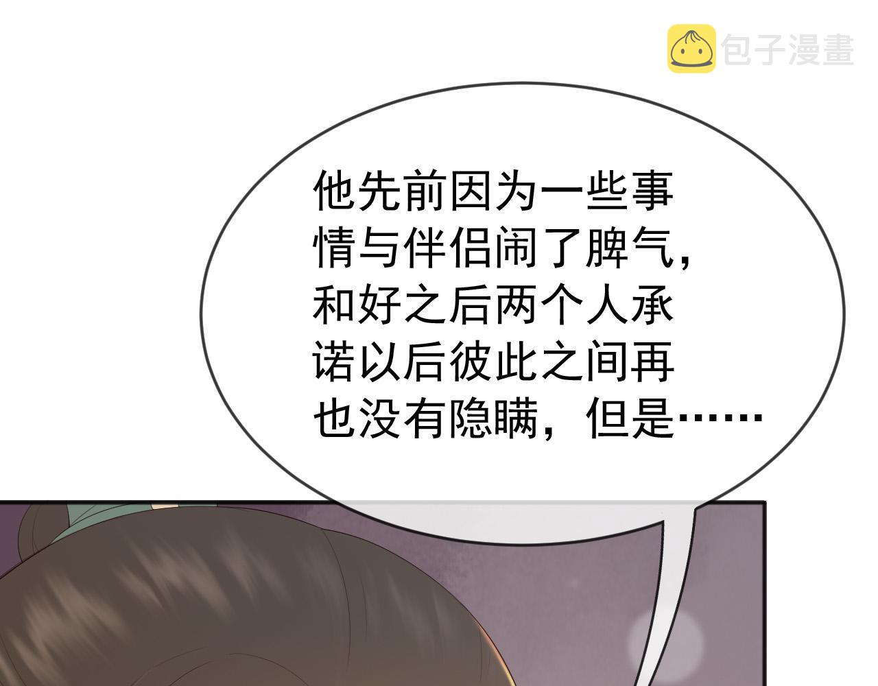 番外第二话 想完完整整地了解你12