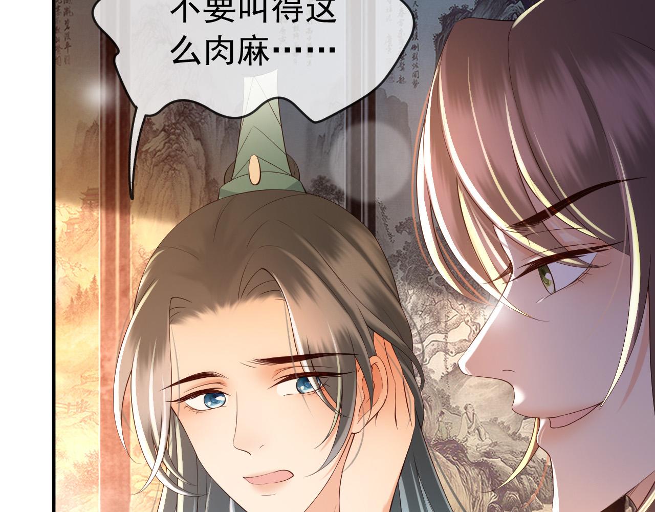 第29话 朕让你受委屈了19