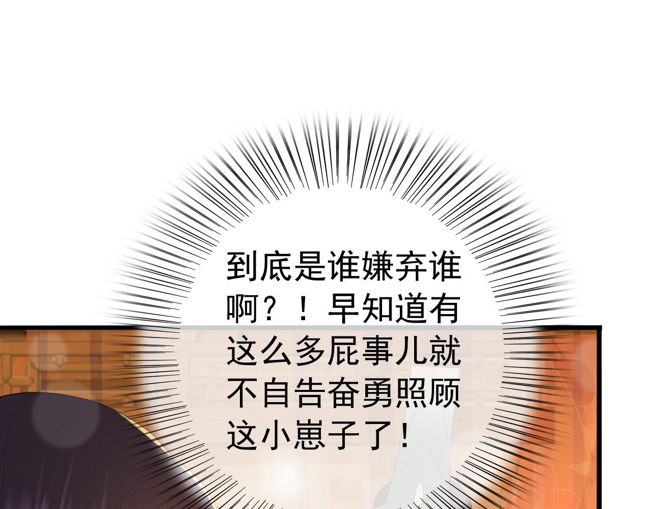 第44话 与我共度余生6