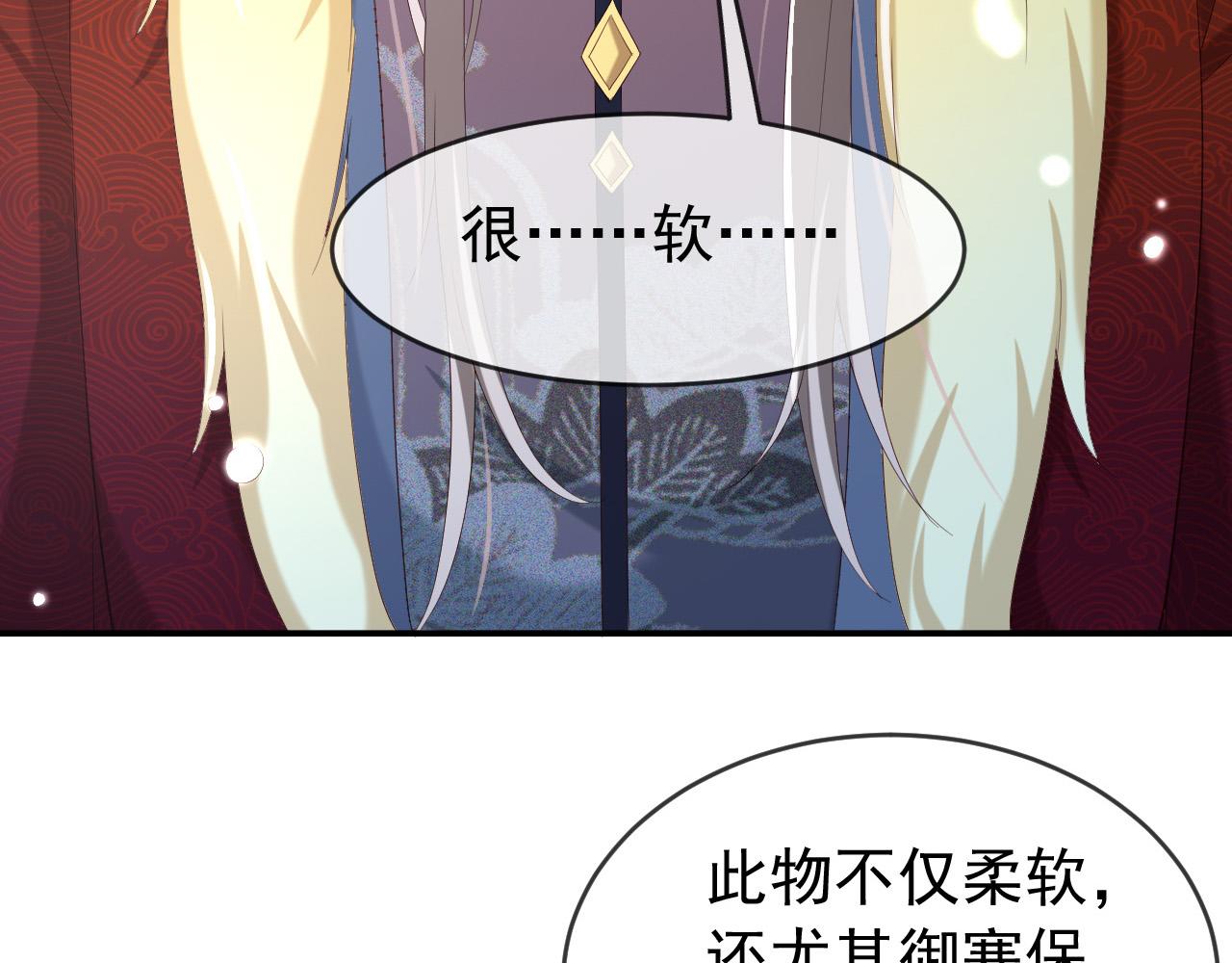 第51话 是不是该娶亲了39