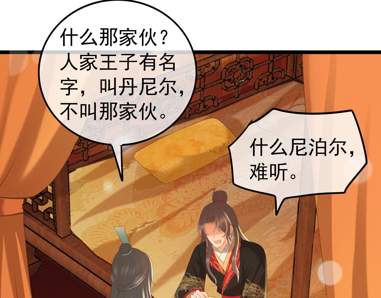 第86话 还差一点什么58